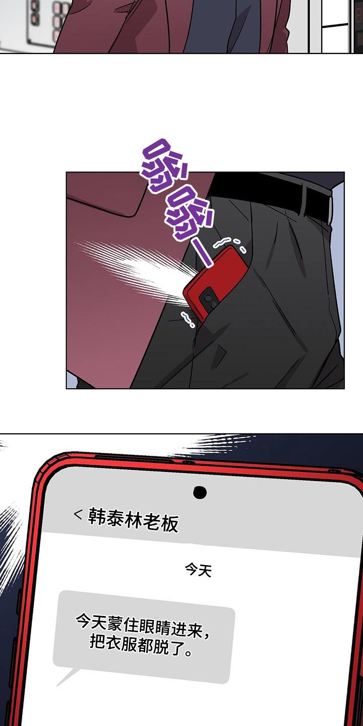 宝贝还是那么甜漫画,第62章：颓废2图