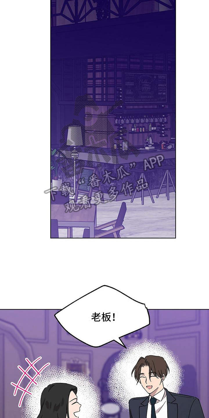 苦甜宝贝漫画,第9章：以讹传讹1图