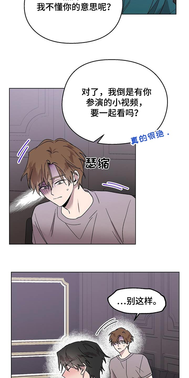 超甜宝贝英文漫画,第59章：要求1图