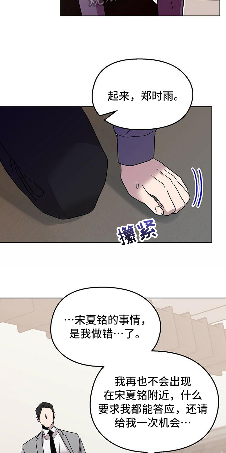 苦甜瓜面包漫画,第8章：钱包2图