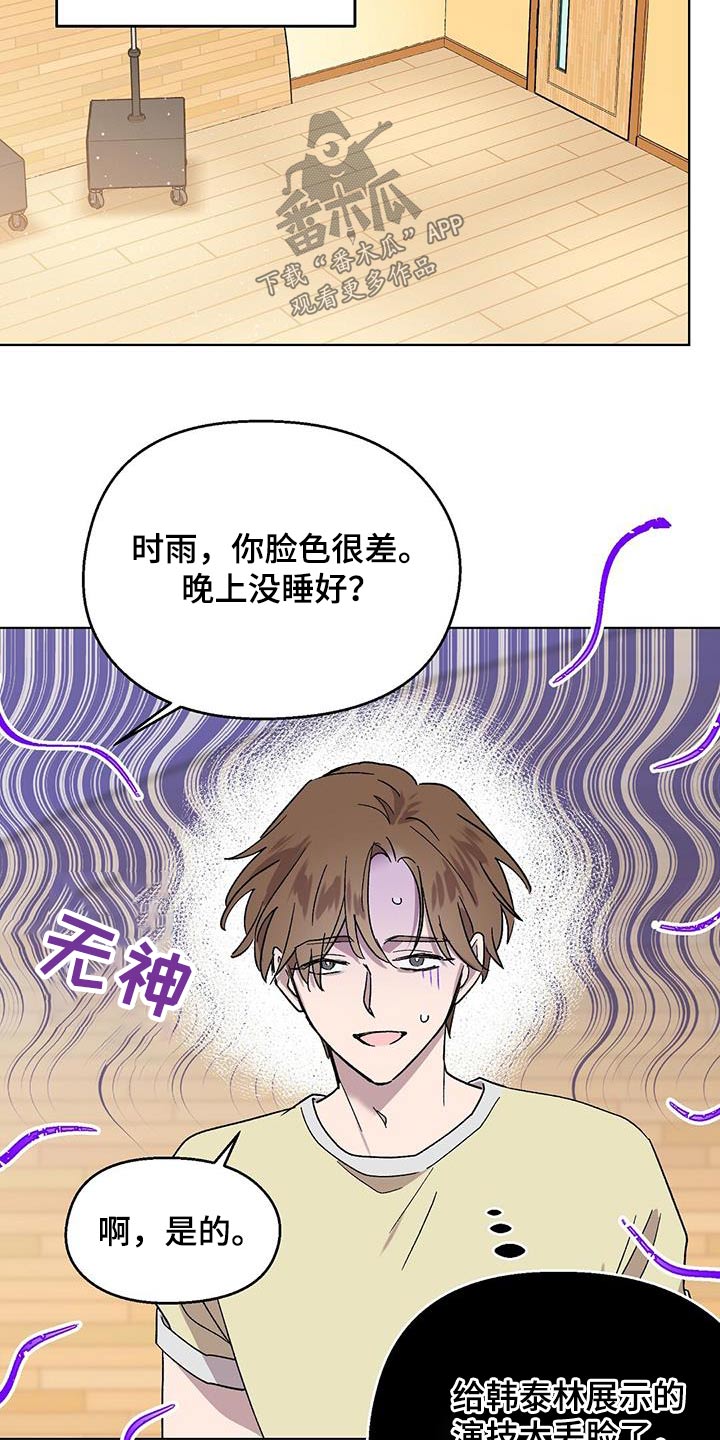 苦甜宝贝小说漫画,第49章：一起练习2图