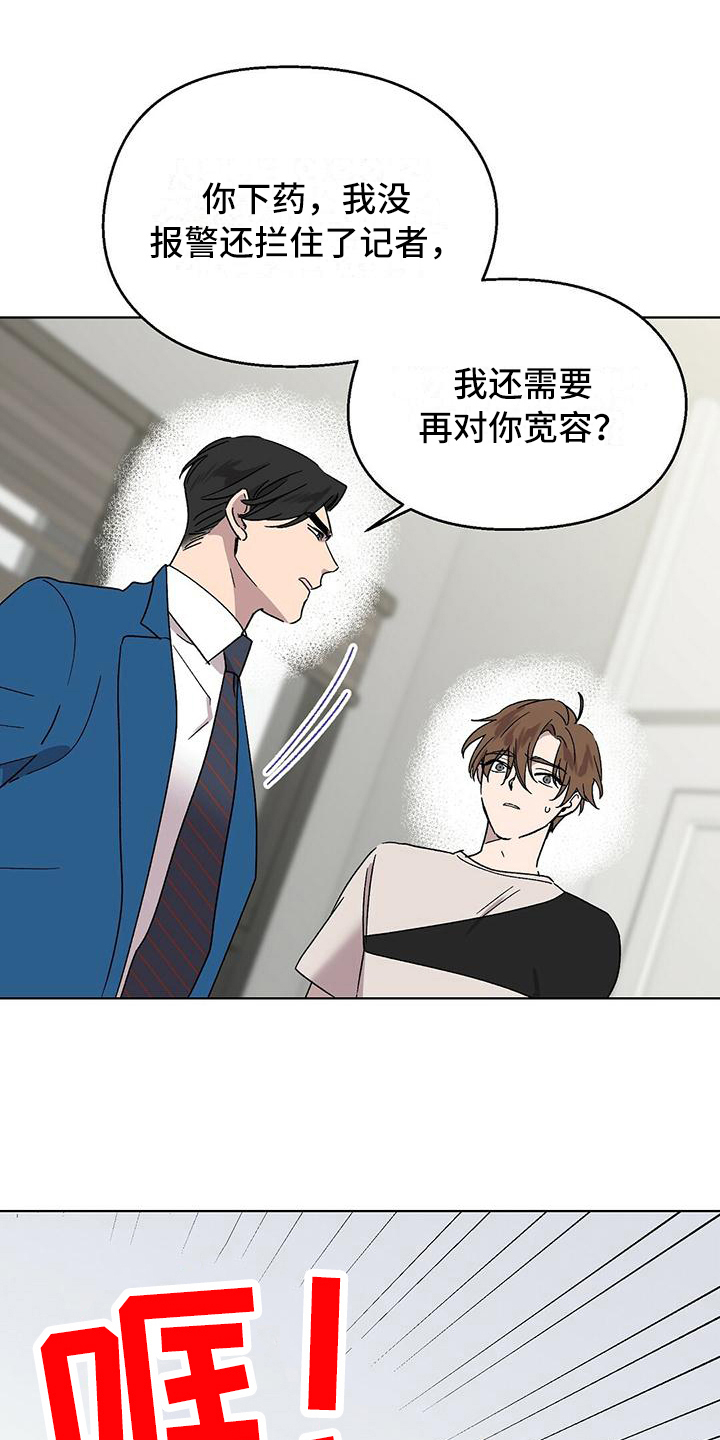 苦甜宝贝小说漫画,第14章：找兼职1图