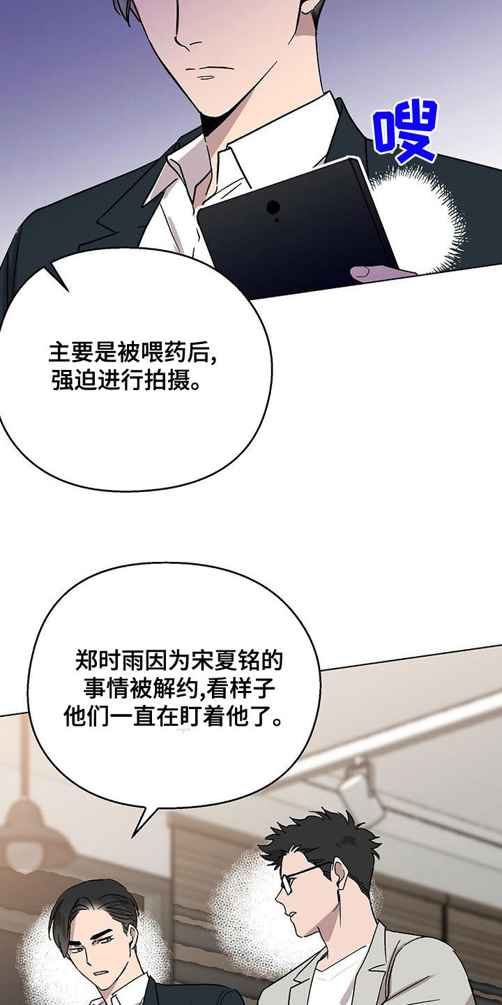 苦甜宝贝漫画,第31章：视频2图