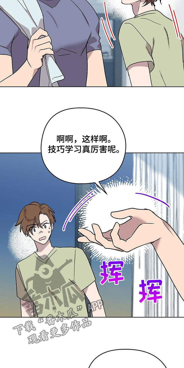 苦甜宝贝漫画,第23章：谎话精2图