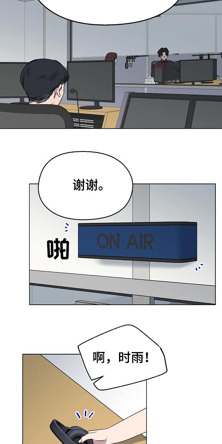 苦甜的甜漫画,第46章：辛苦了1图