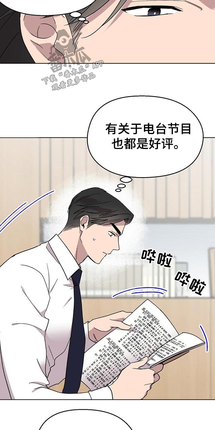 苦甜巧克力电影漫画,第48章：评价1图