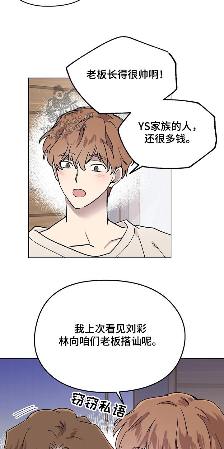 苦甜宝贝漫画,第55章：对戏1图