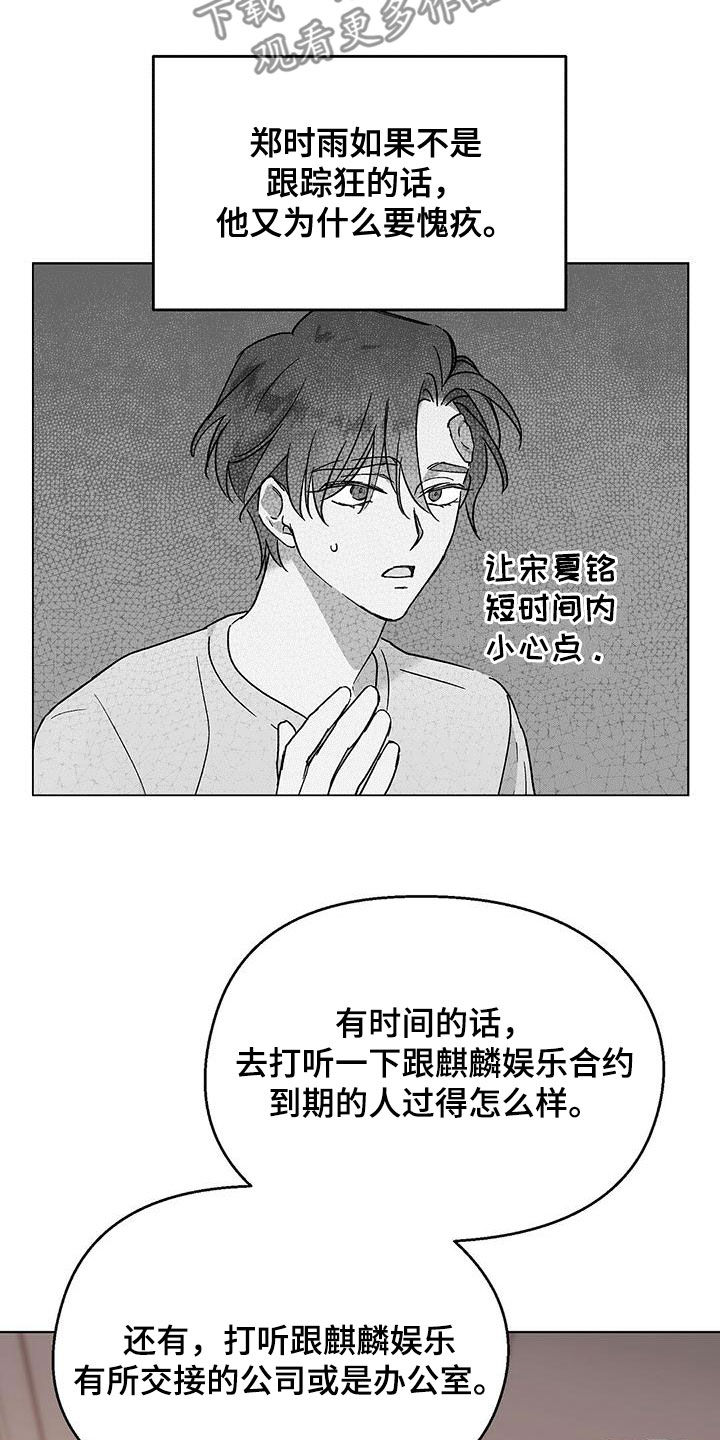 苦甜的甜漫画,第24章：无法理解1图