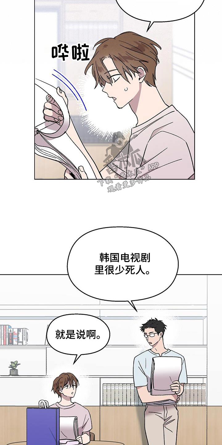 苦甜巧克力泰国电影漫画,第58章：怎么办2图