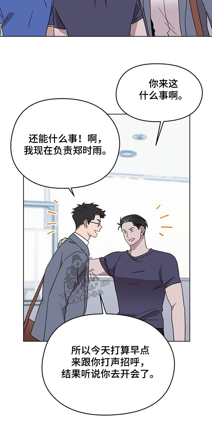 苦甜宝贝漫画,第45章：可恶2图