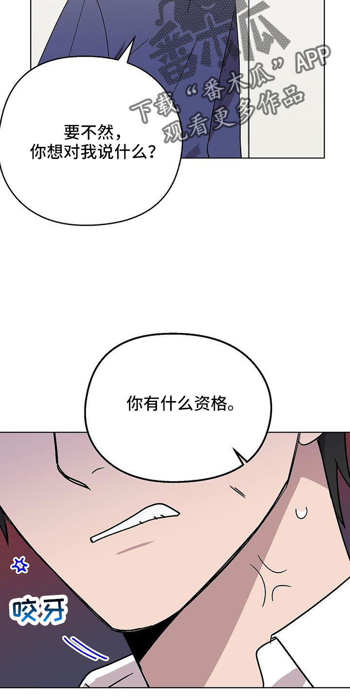 苦甜榴莲漫画,第69章：结婚2图