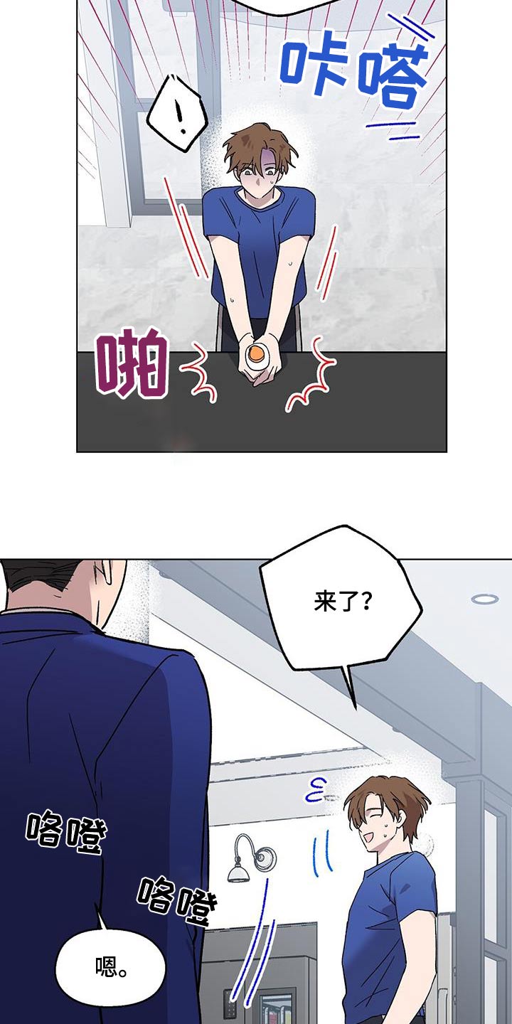 苦甜宝贝漫画,第55章：对戏2图