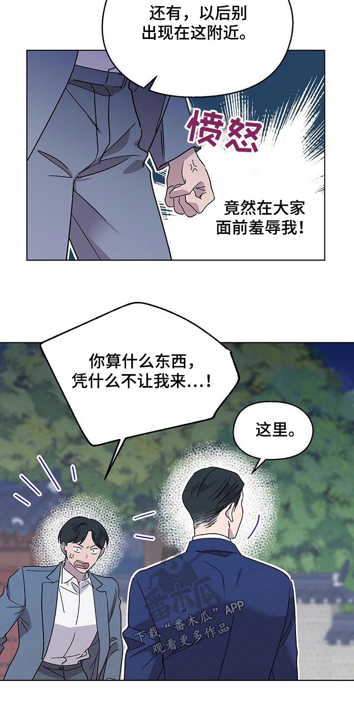 苦甜香漫画,第42章：丢面2图