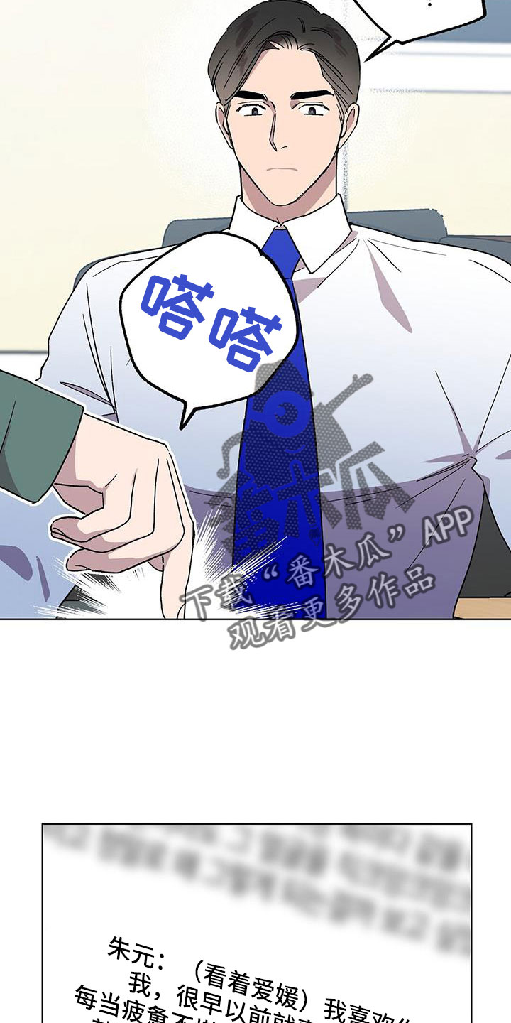 苦甜宝贝漫画,第68章：找茬1图