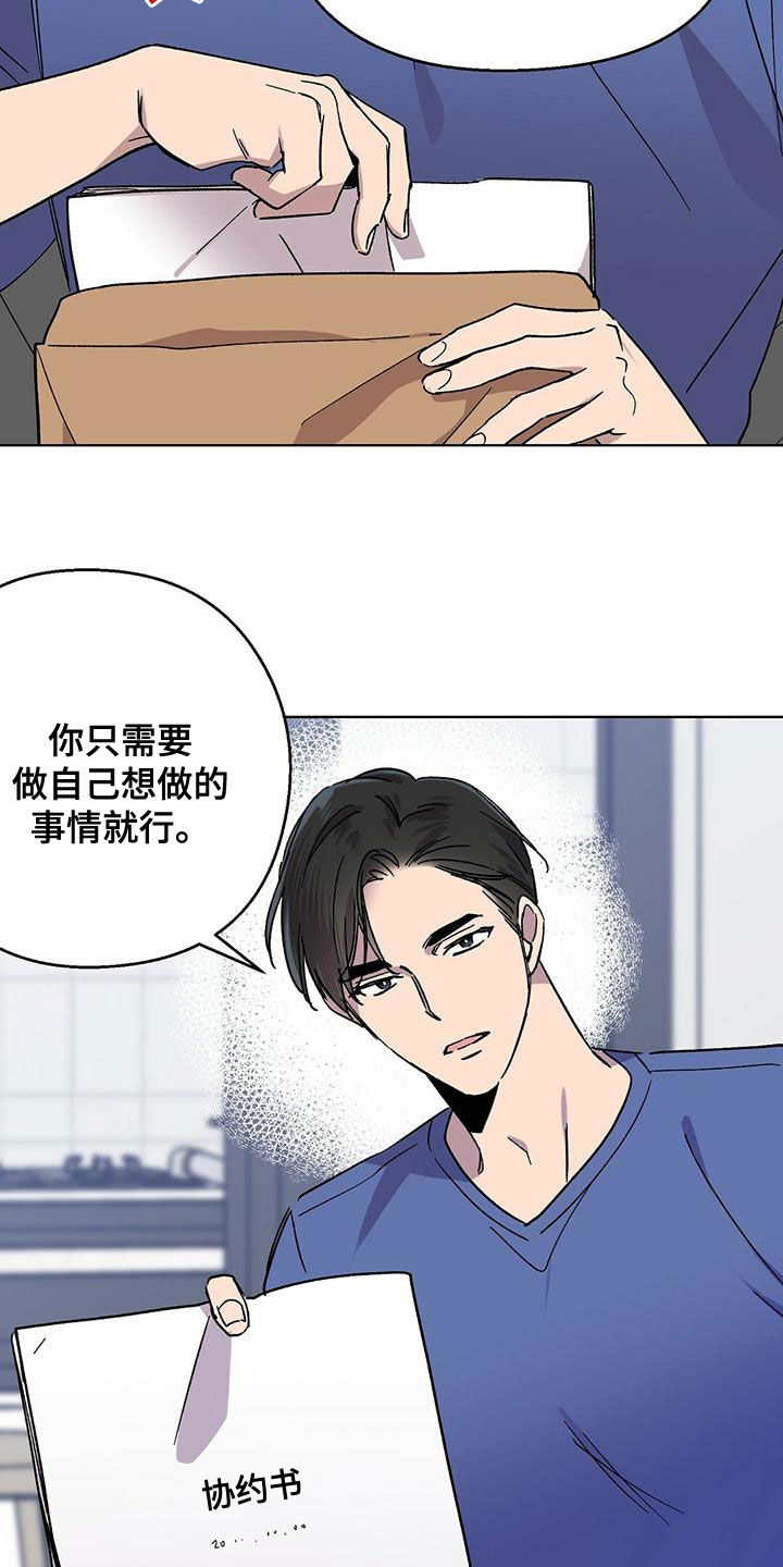 宝贝苦宝贝累漫画,第34章：签约2图