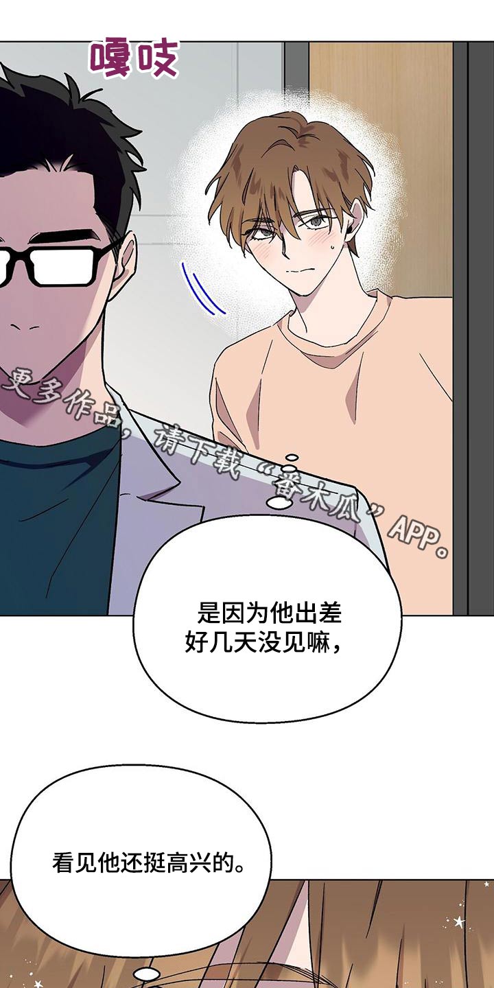 苦甜瓜面包漫画,第40章：节目1图