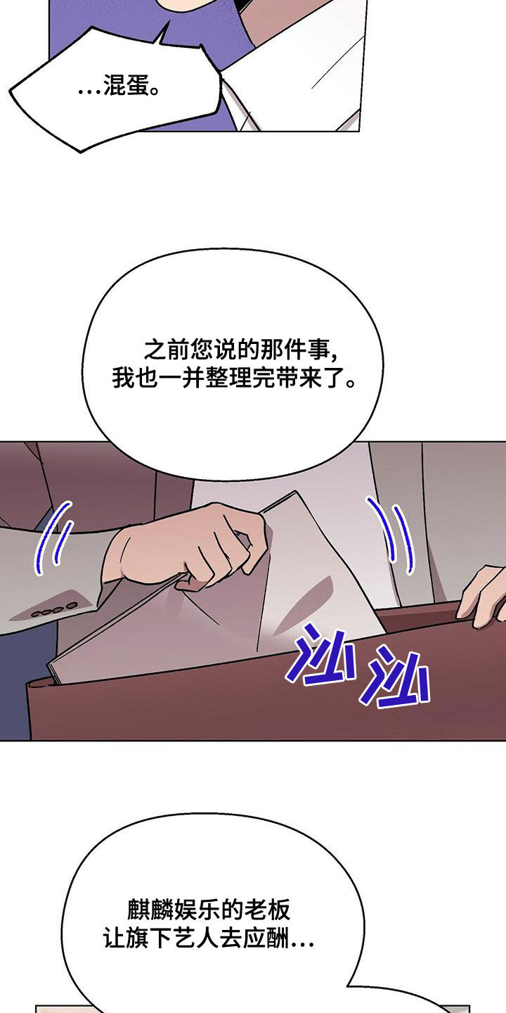 宝贝还是那么甜漫画,第31章：视频2图