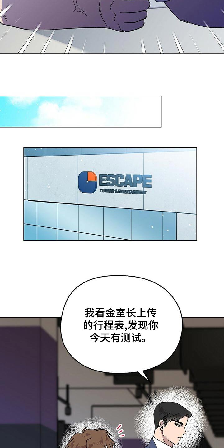 精灵宝贝甜气漫画,第37章：情景1图