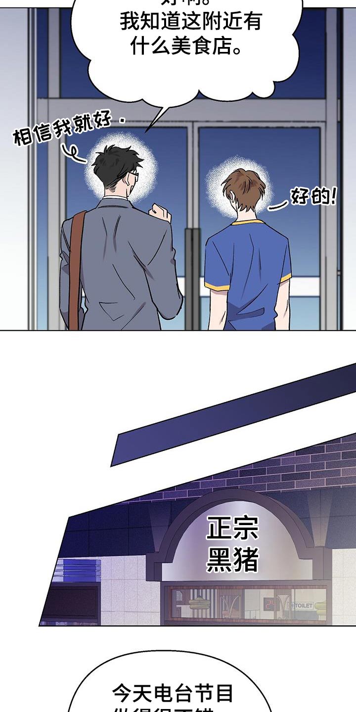 苦甜的甜漫画,第46章：辛苦了2图