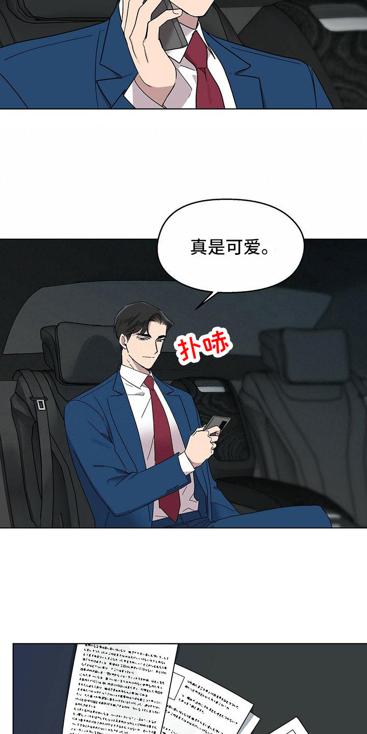 苦甜是什么意思漫画,第11章：难以置信2图