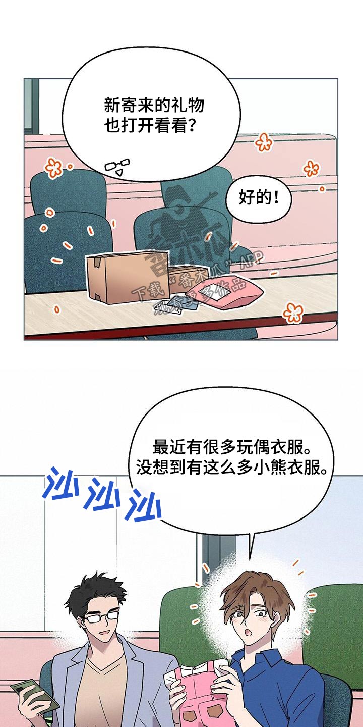 超甜宝贝英文漫画,第53章：我的角色2图