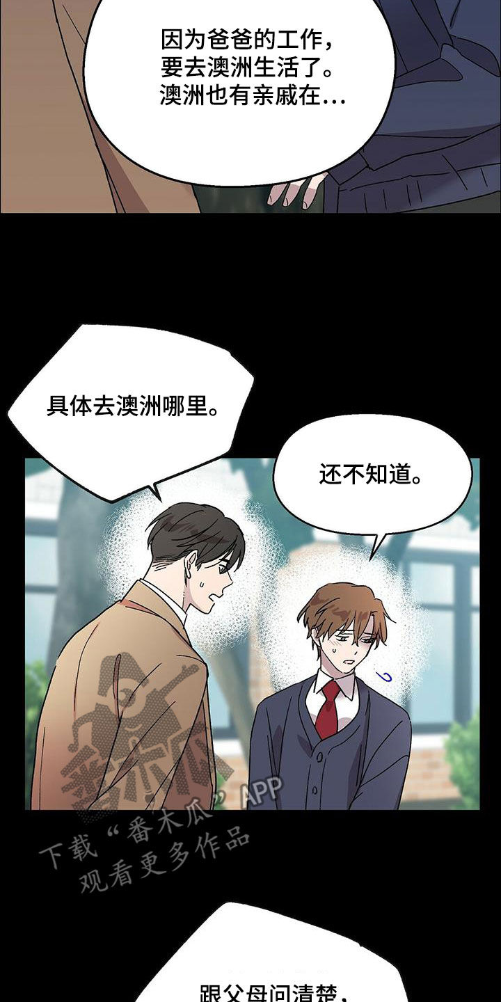 苦甜宝贝小说漫画,第25章：胡思乱想1图