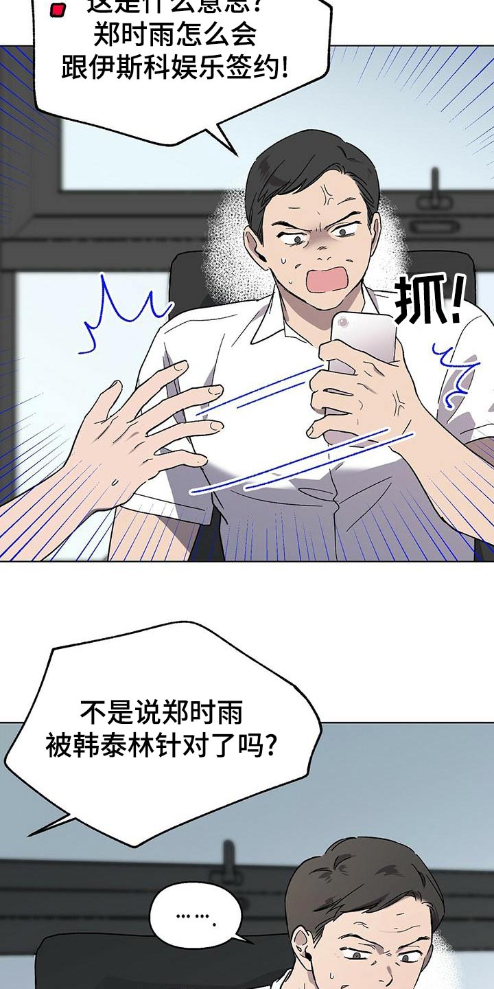 苦甜宝贝漫画,第37章：情景2图