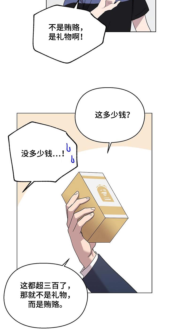 苦甜宝贝漫画,第51章：发烧2图