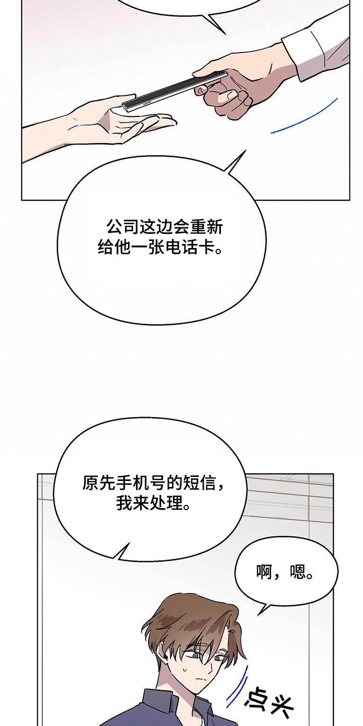 苦甜的甜漫画,第60章：痛苦2图