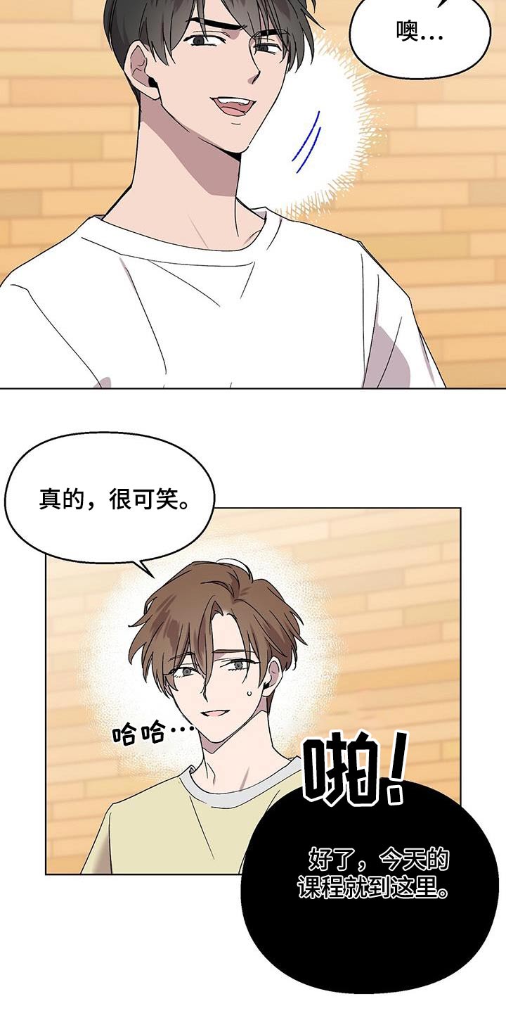 齁甜宝贝漫画,第50章：角色1图