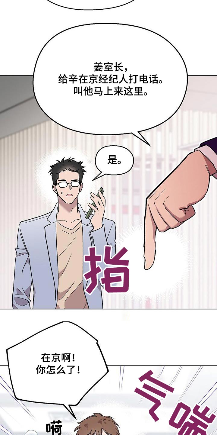 苦甜宝贝小说漫画,第54章：误会2图