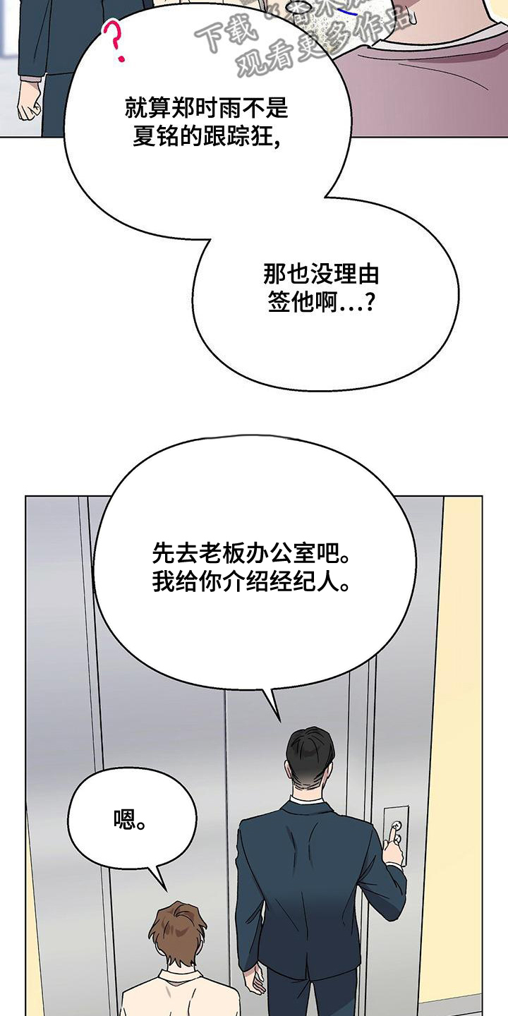 苦甜 boystory歌词漫画,第35章：这都什么事啊2图