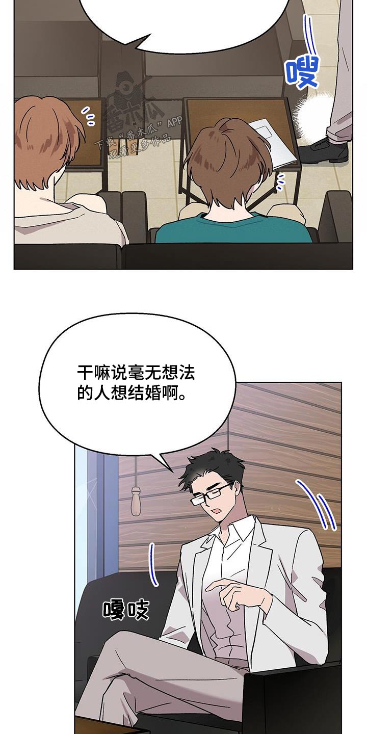 苦甜是什么意思漫画,第55章：对戏2图