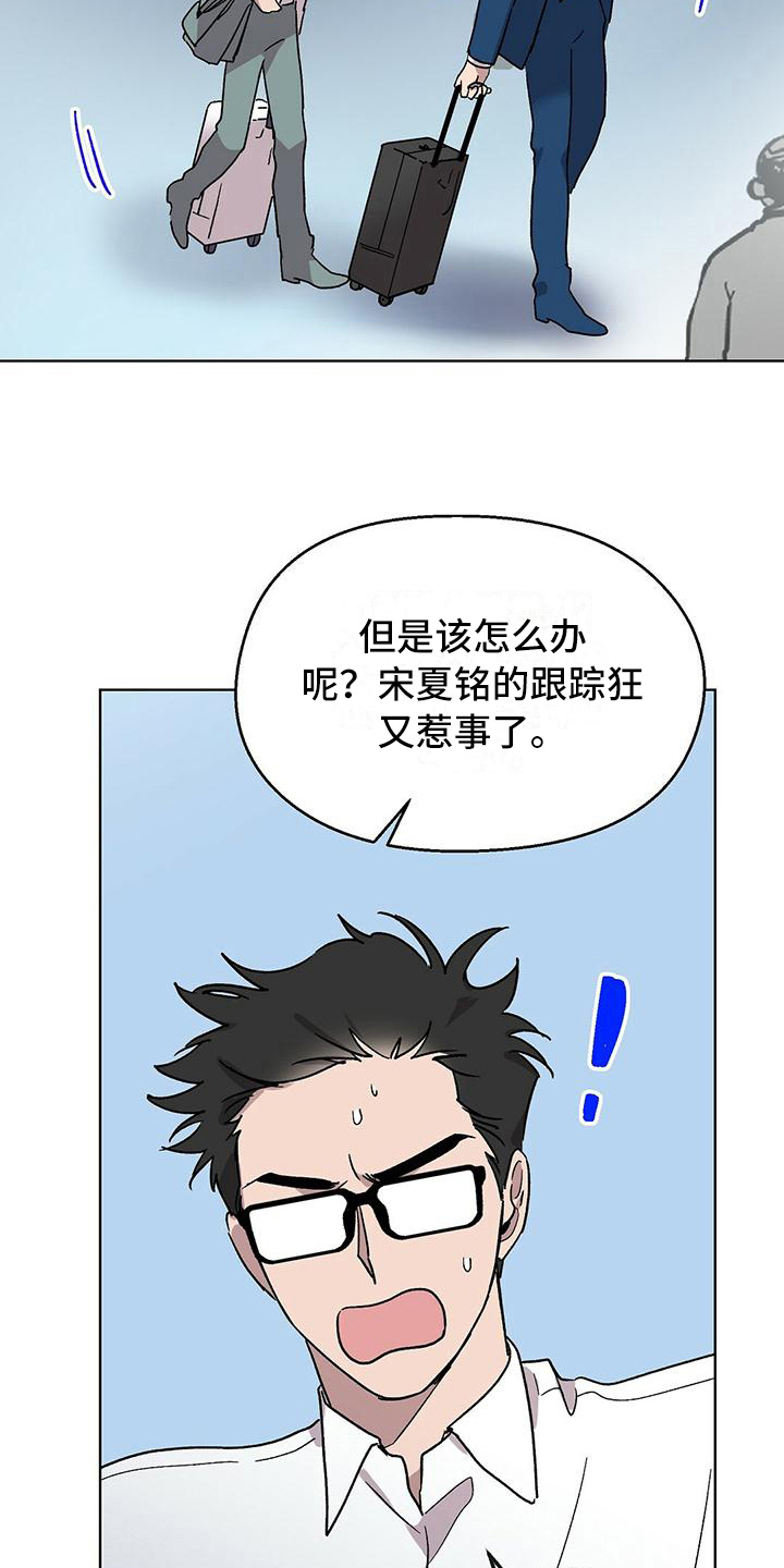 苦甜宝贝小说漫画,第10章：解雇1图