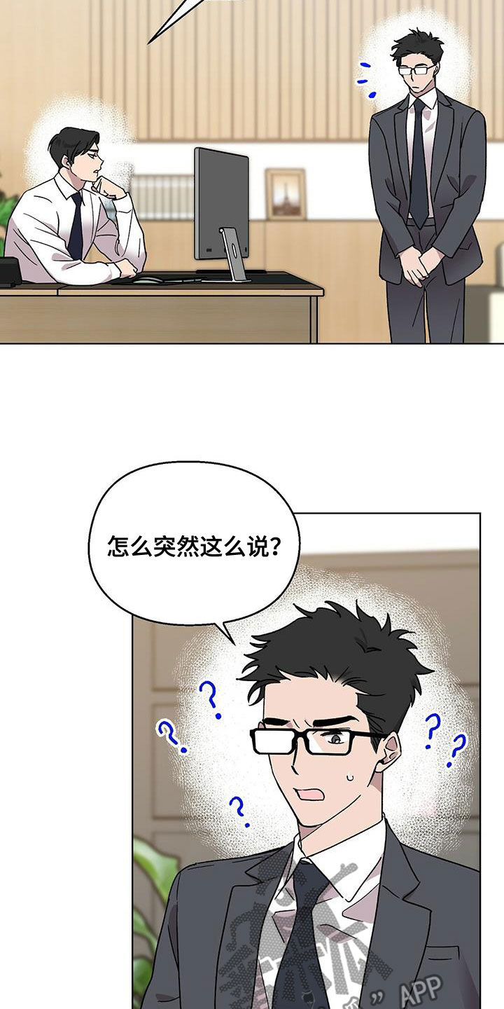 苦甜宝贝漫画,第24章：无法理解2图