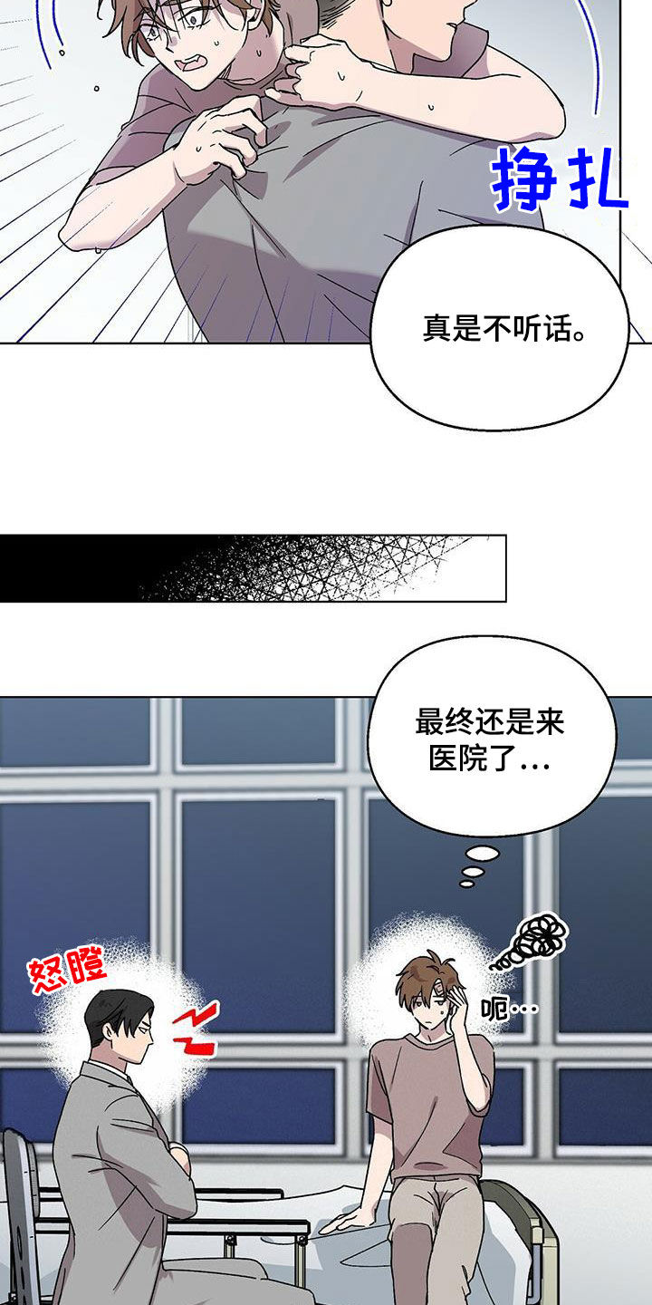 宝贝苦宝贝累漫画,第21章：负责2图