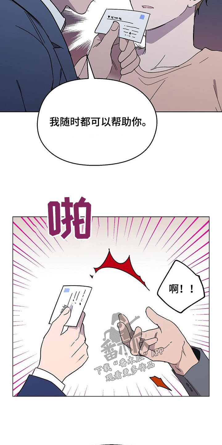 苦甜巧克力泰国电影漫画,第42章：丢面2图