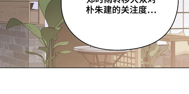 咸甜宝贝漫画,第31章：视频2图