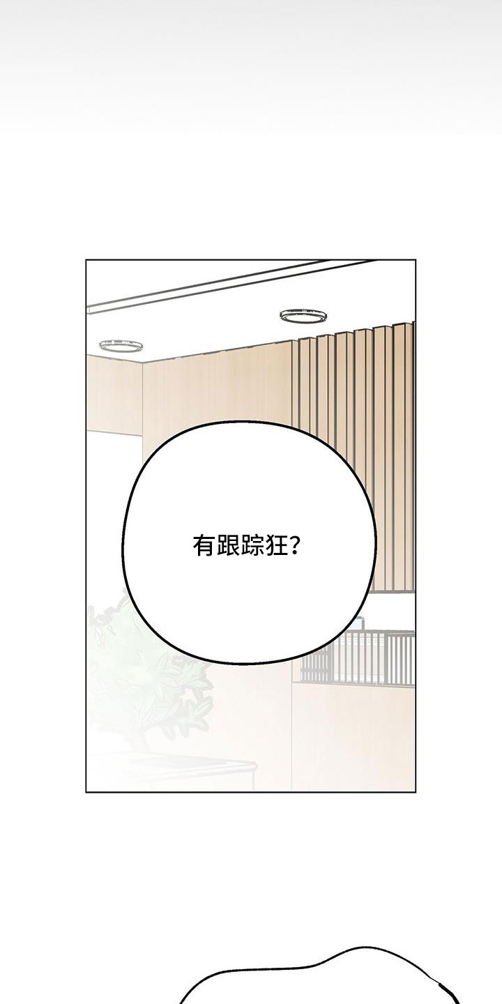 苦甜榴莲漫画,第69章：结婚1图