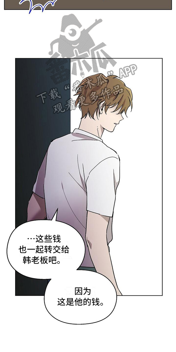 苦甜宝贝小说漫画,第10章：解雇1图