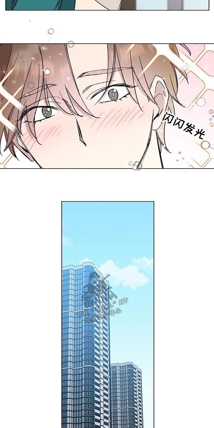 苦甜 boystory歌词漫画,第55章：对戏2图