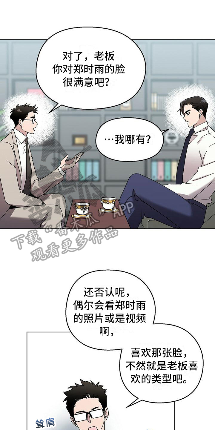 苦甜宝贝漫画免费漫画,第16章：晚餐1图