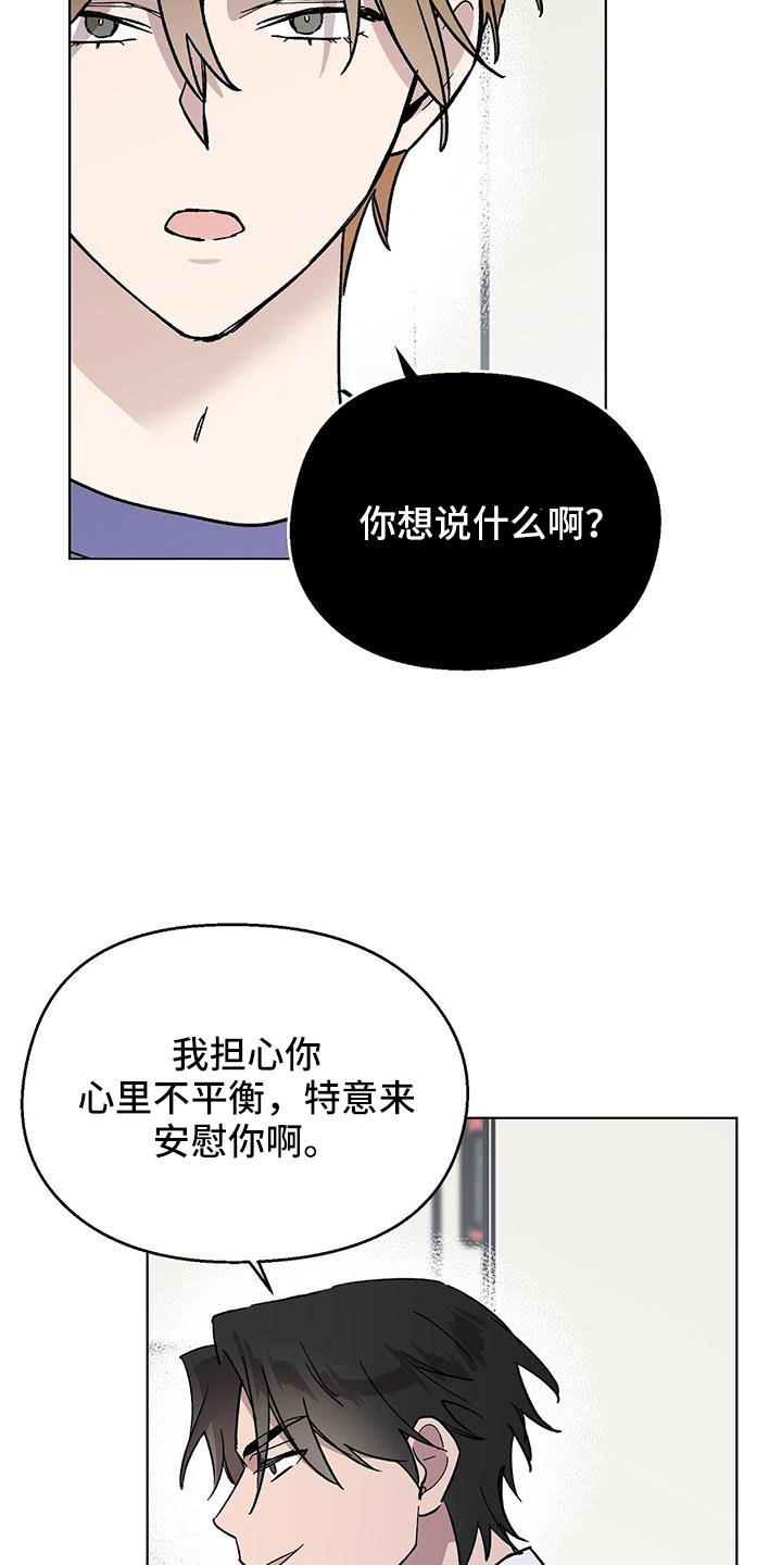 苦甜榴莲漫画,第69章：结婚1图