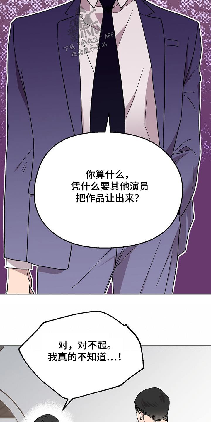 宝贝心里苦图片漫画,第54章：误会2图