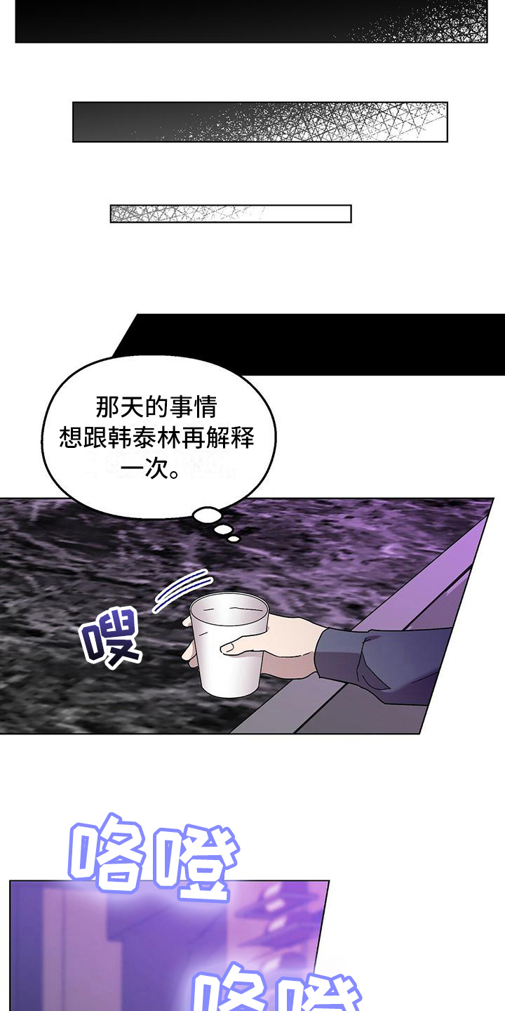 宝贝还是那么甜漫画,第6章：废话1图