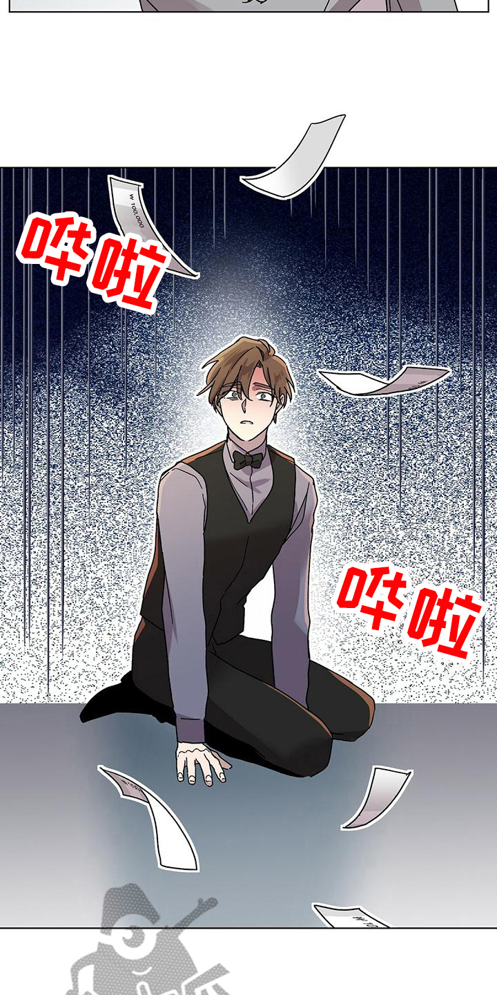 苦甜宝贝漫画,第8章：钱包2图
