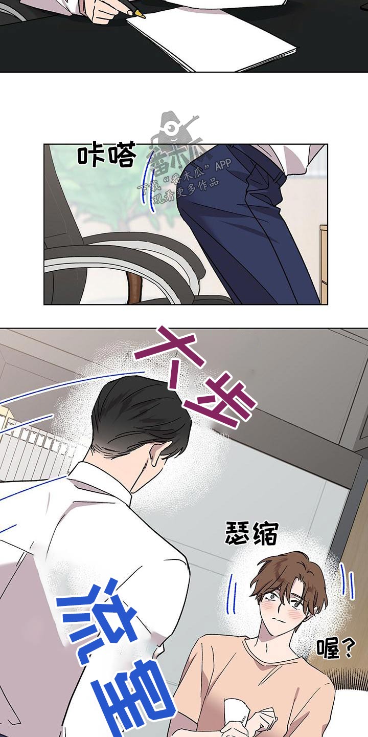 苦甜宝贝 第二季漫画,第40章：节目1图