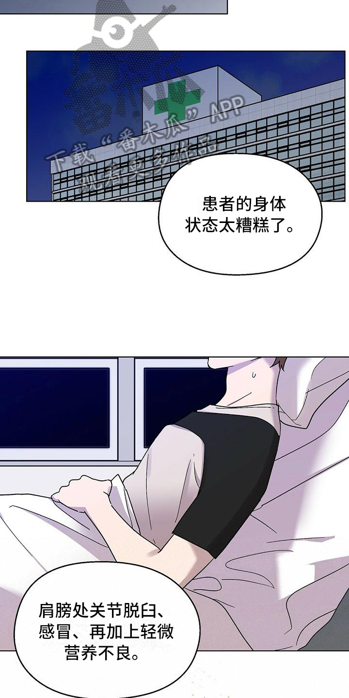 苦甜的甜漫画,第12章：住院2图