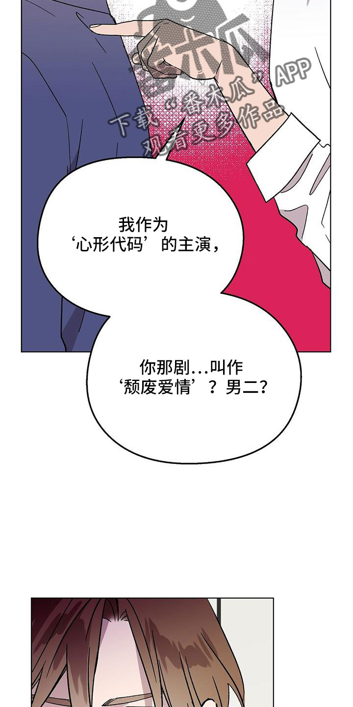 苦甜菊漫画,第69章：结婚2图