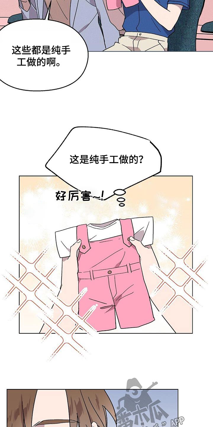 超甜宝贝英文漫画,第53章：我的角色1图